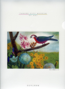 稗田一穂《鸚鵡と花》という作品をプリントしたアートファイルの写真