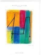 村井正誠《人》という作品をプリントしたアートファイルの写真