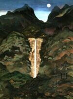 稗田一穗展の表紙