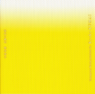 現代の織6 熊井恭子展の表紙