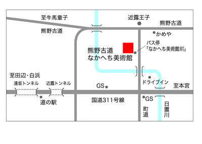 熊野古道なかへち美術館への地図