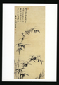 祇園南海《墨竹図》絵はがき