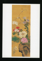 桑山玉洲《四季草花図》絵はがき