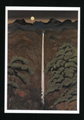 稗田一穂《神瀑・那智》絵はがき