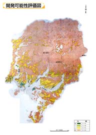 開発可能性に関する評価図 詳細は以下