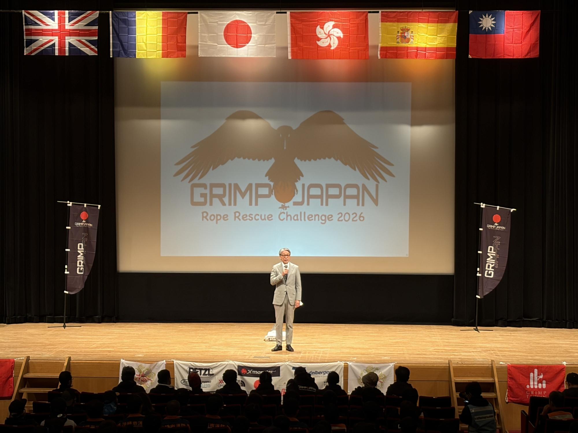 ロープレスキューの日本大会会場となった田辺市で歓迎の挨拶をする市長の写真