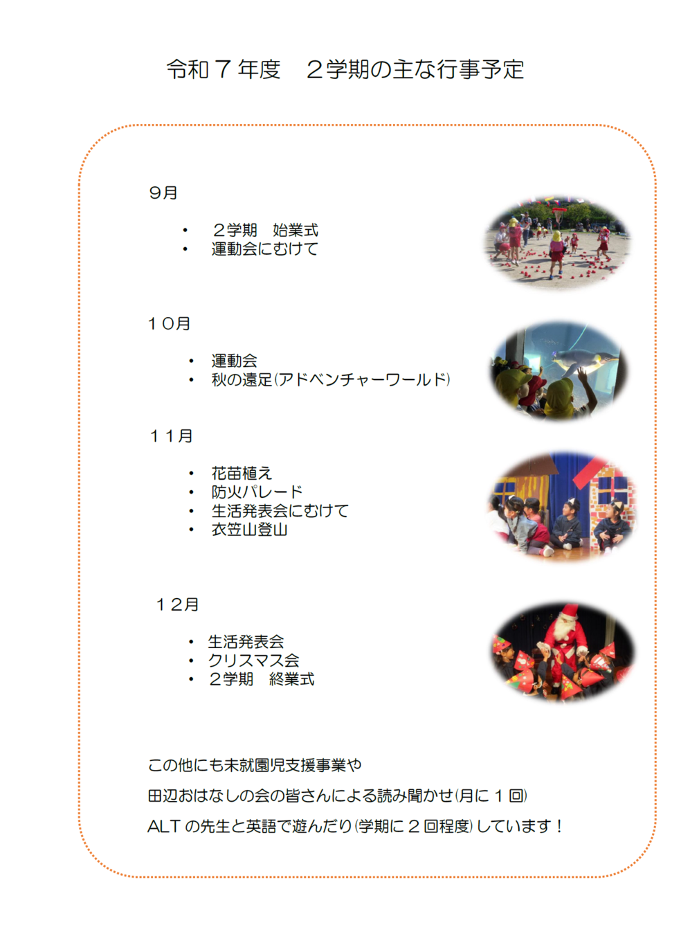 gyoujiyotei22