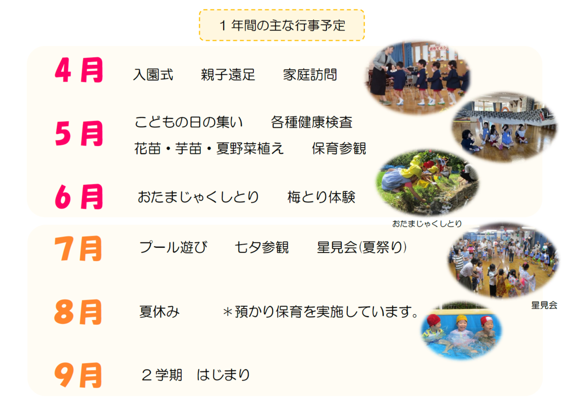 yotei1
