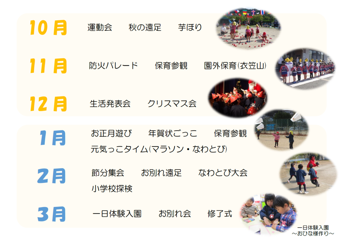 yotei2