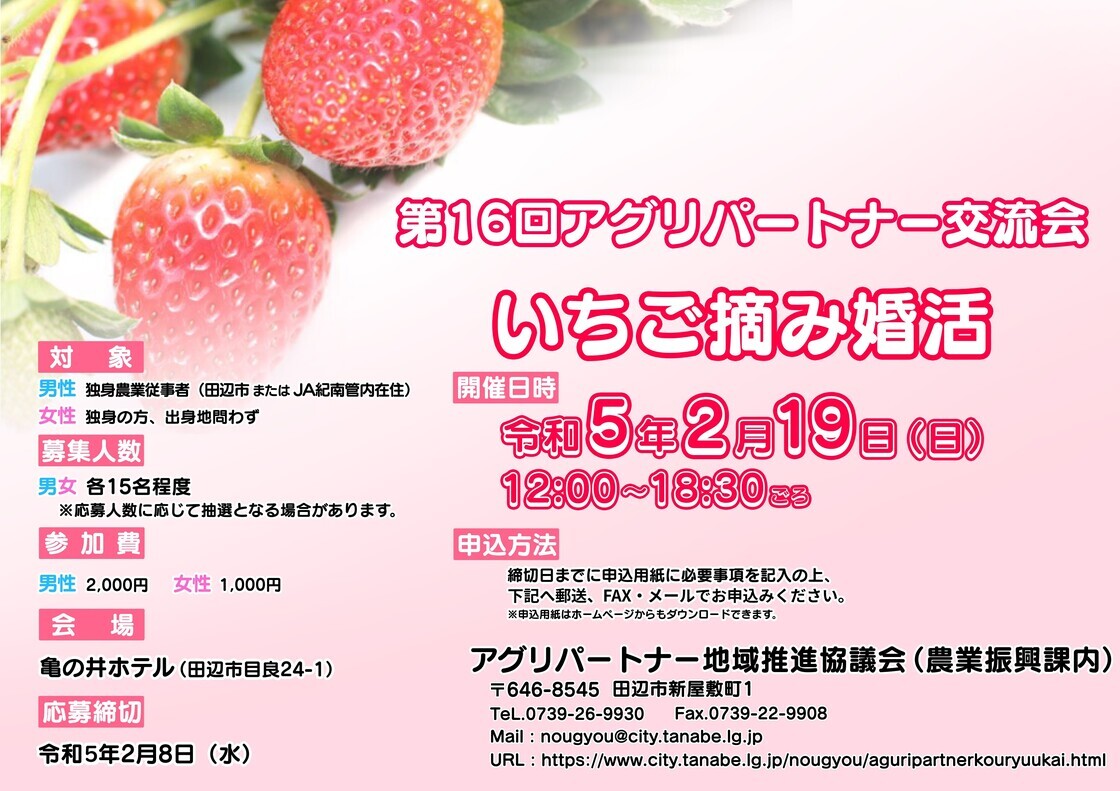HP用チラシ