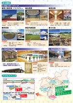 合宿誘致チラシ（裏）
