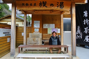 ひすいの湯