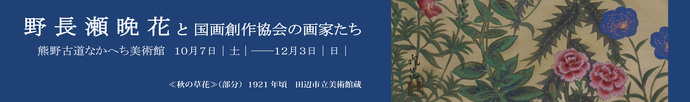 渡瀬