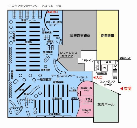 図書館案内図